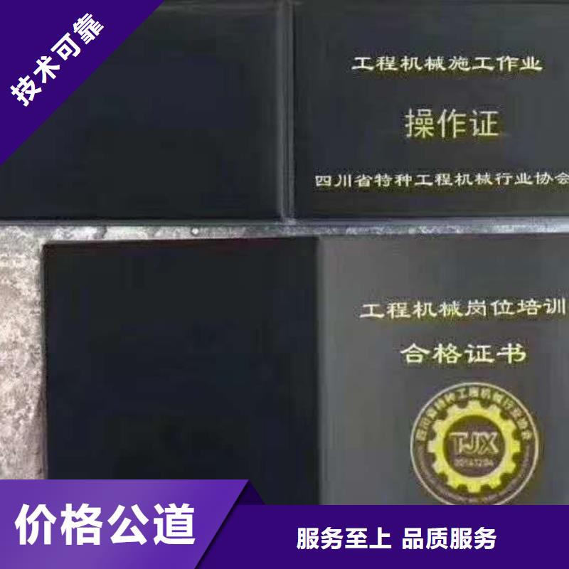 浙江劳动协会技工证全国通用技术比较好