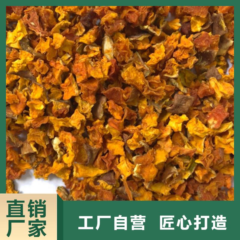 自贡脱水蔬菜丁（南瓜块）脱水蔬菜粉产地直供