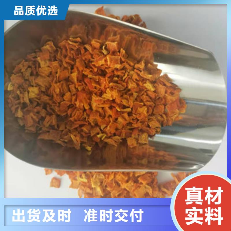 成都脱水南瓜丁（金瓜颗粒)婴儿辅食适用范围广