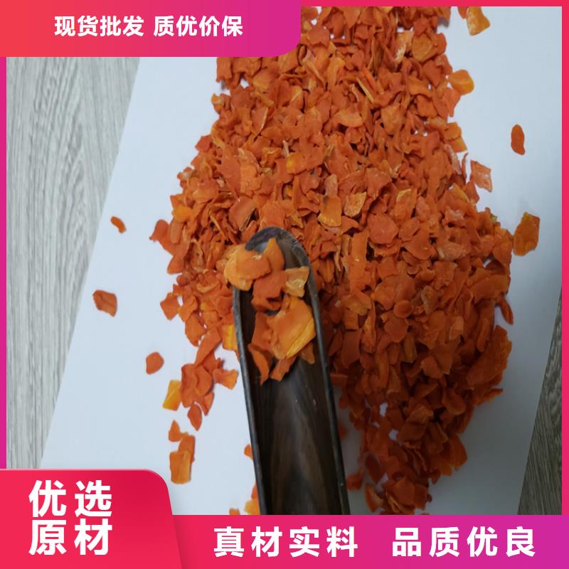 甘孜脱水蔬菜（胡萝卜丁）哪里有批发市场本地品牌