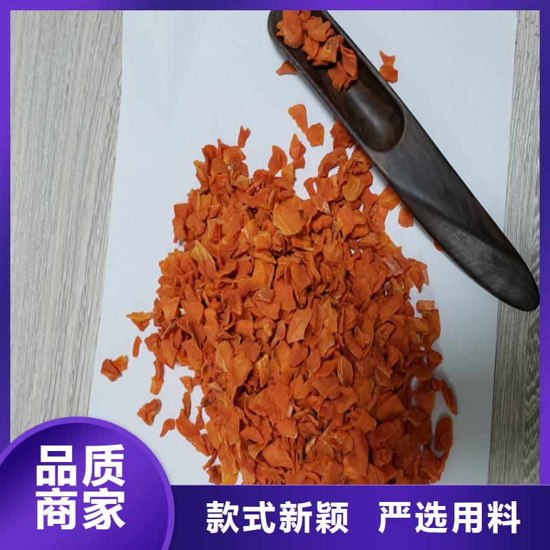 张家界脱水蔬菜（胡萝卜丁）山东乐农食品原料供应商质量安心