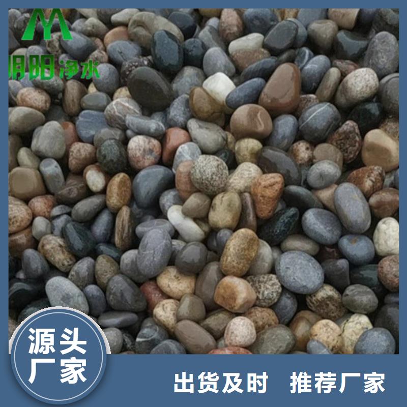 德宏市机械过滤器用鹅卵石使用周期长当地生产厂家