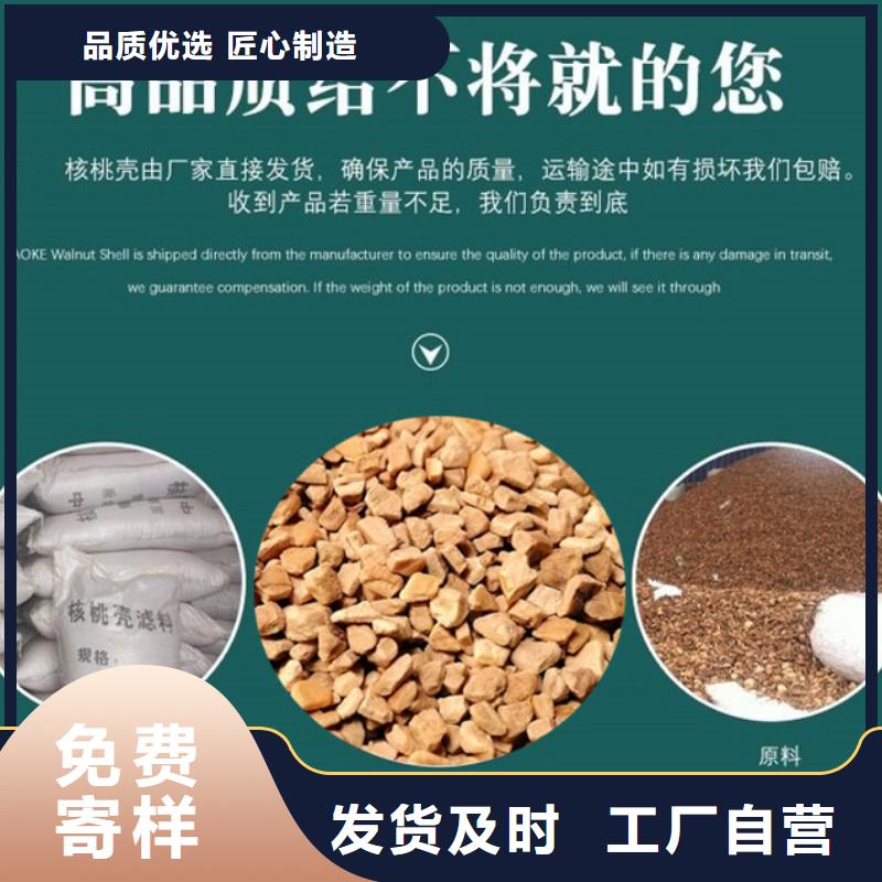 南宁自动控制水过滤器用果壳滤料当地制造商