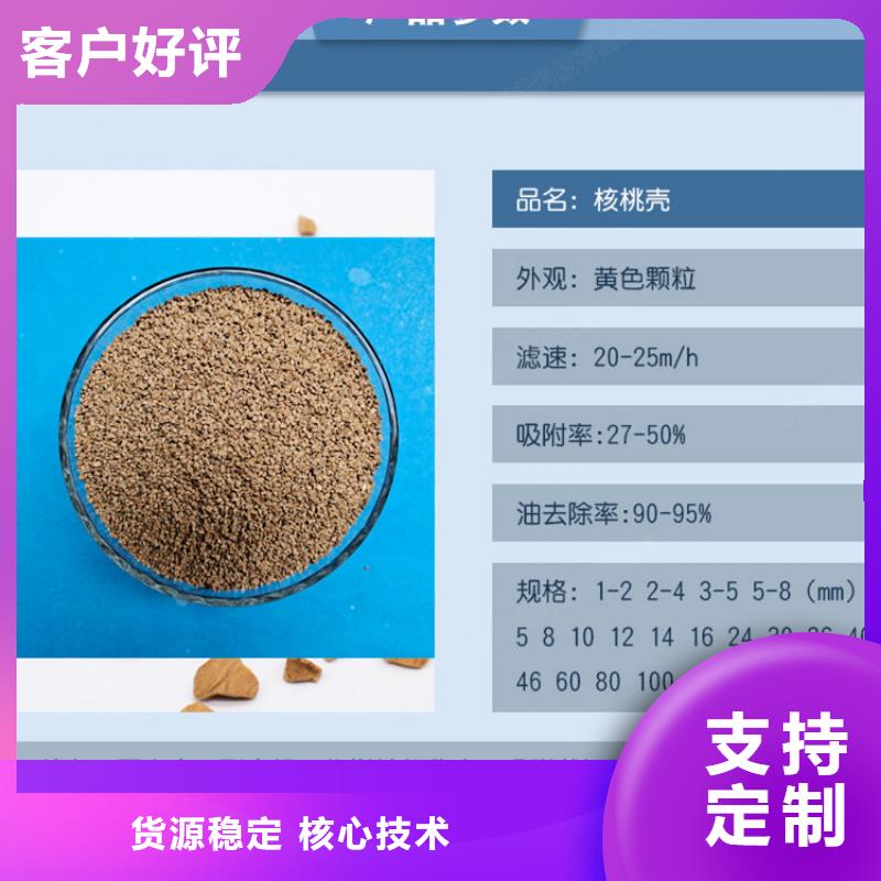 邢台果壳滤料技术指标附近供应商