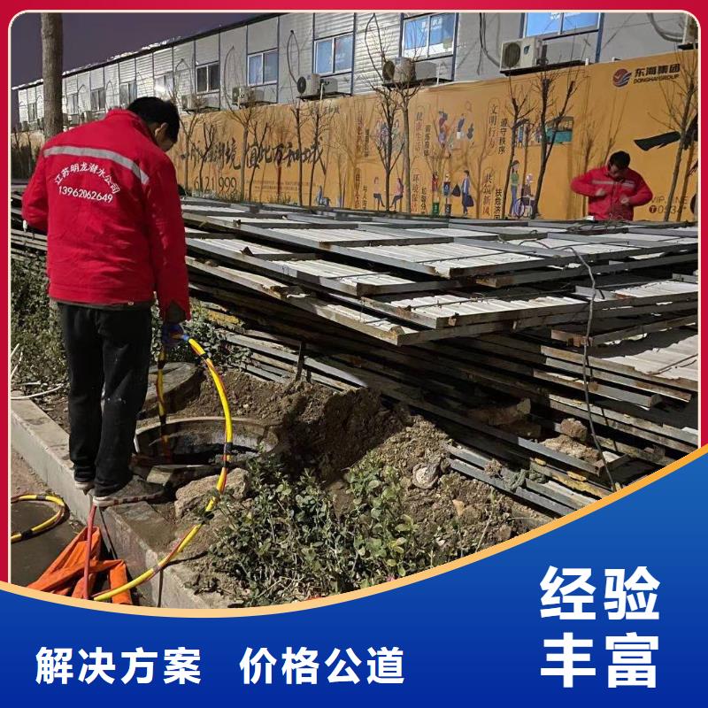 南阳管道堵水墙带水拆除施工本地施工本地厂家