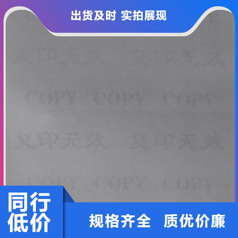 淮南产品检验报告打印纸生产防伪底纹质量检测报告印刷厂家同城服务商