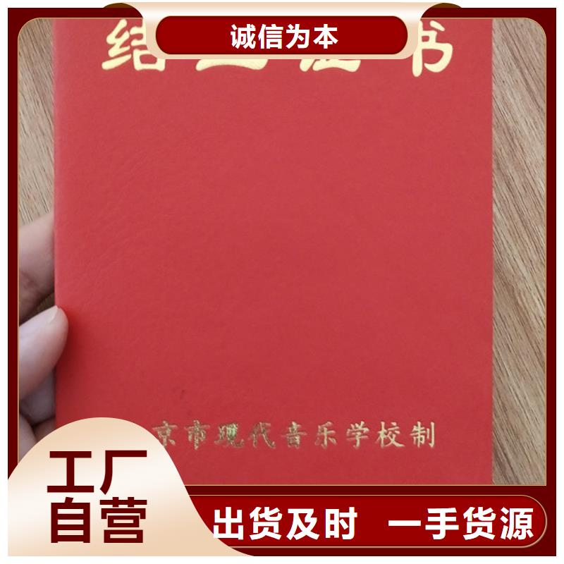 嘉峪关机动车整车出合格证印刷_民办非企业单位登记防伪印刷厂供应商