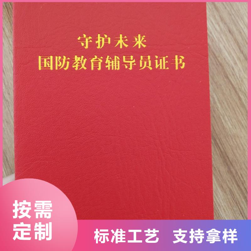 沧州采访工作证生产_制作股权防伪印刷详细参数