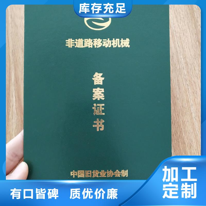 忻州防伪专业培训合格厂_印刷职业资格防伪印刷厂家实力雄厚