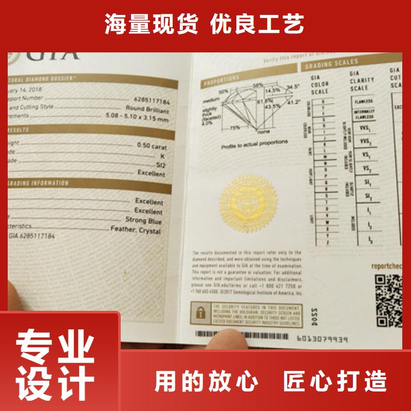 衢州印刷直接防伪印刷厂量大优惠印刷厂_制作股权防伪印刷工厂直销