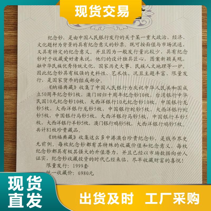 运城防伪注册厂家_股权银线防伪印刷厂一站式采购方便省心