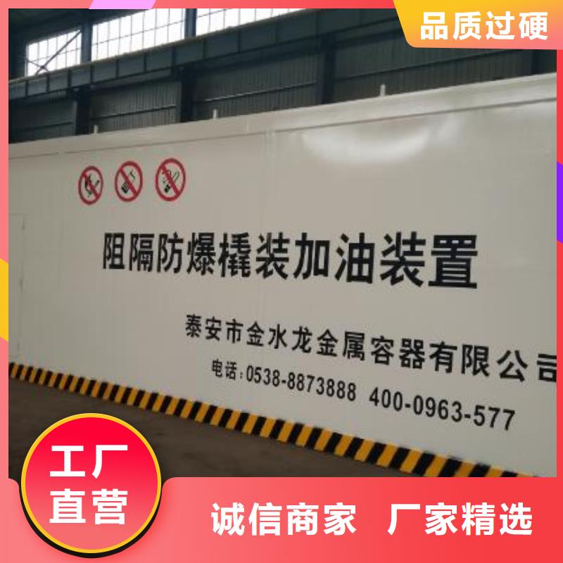 广东深圳市园岭街道阻隔防爆撬装加油站买的放心