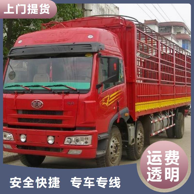 广州到山东省菏泽市巨野县物流公司当天发车