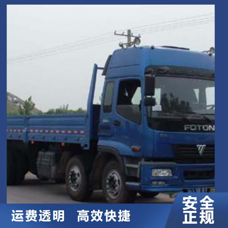 广州到山东省滨州市邹平县物流公司当天发车