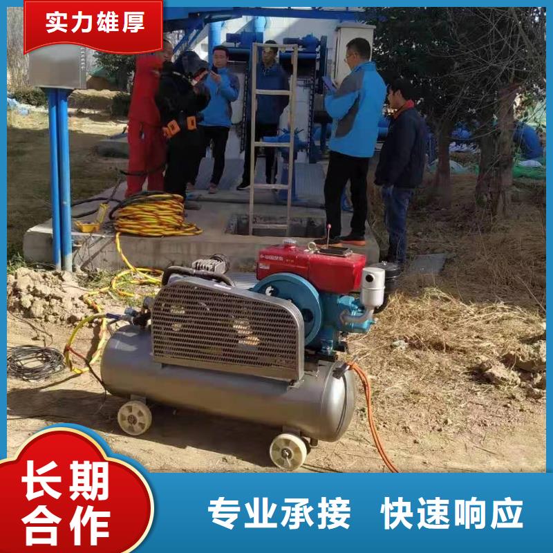 潍坊市污水管道水下封堵公司（今日/新闻）精英团队