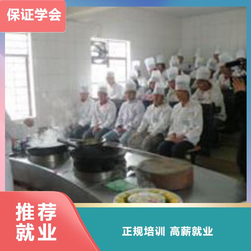 邯郸烹饪厨师培训学校选哪家学校正规培训