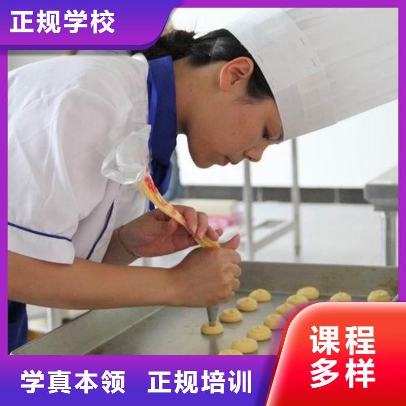 河北厨师烹饪学校怎么报名随到随学