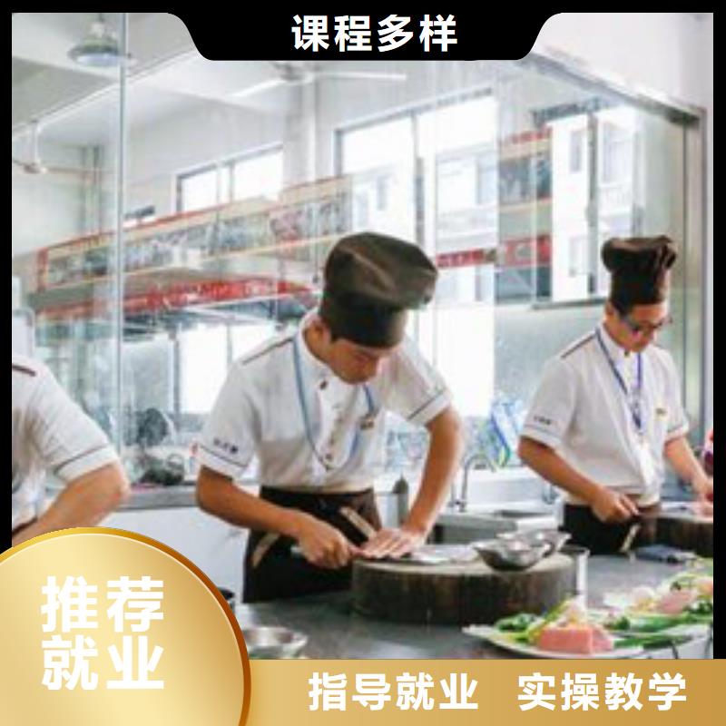 沧州厨师烹饪技校哪家好随到随学