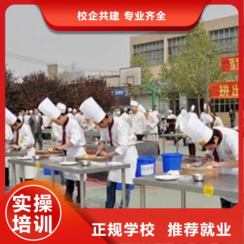 天津厨师培训招生选哪家学校实操教学