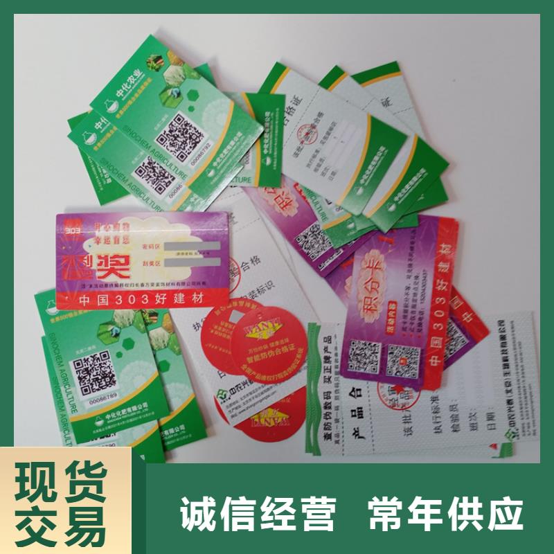 铜陵瑞胜达母婴用品不干胶标识瑞胜达防伪标识当地公司