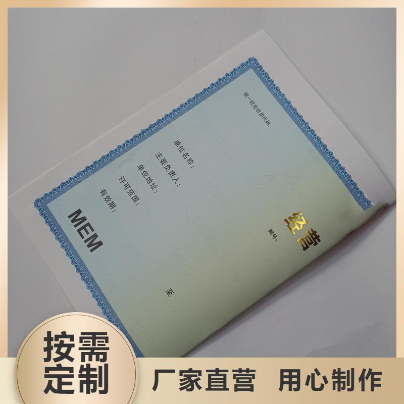 渝北取水许可证订做价格化学品生产备案证明印刷厂品质保证