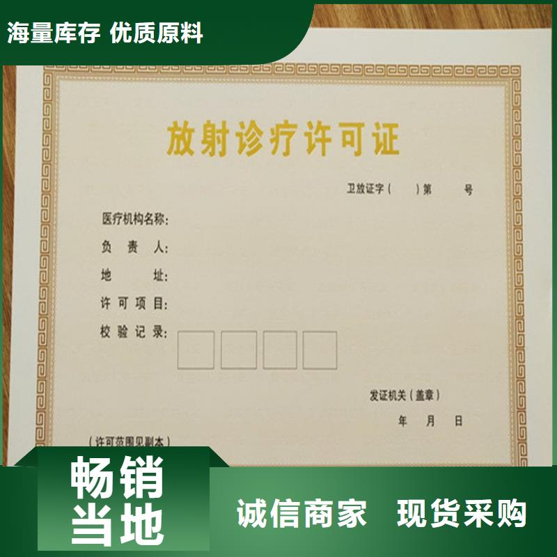 门头沟企业法人营业执照印刷工厂生产许可证售后服务完善