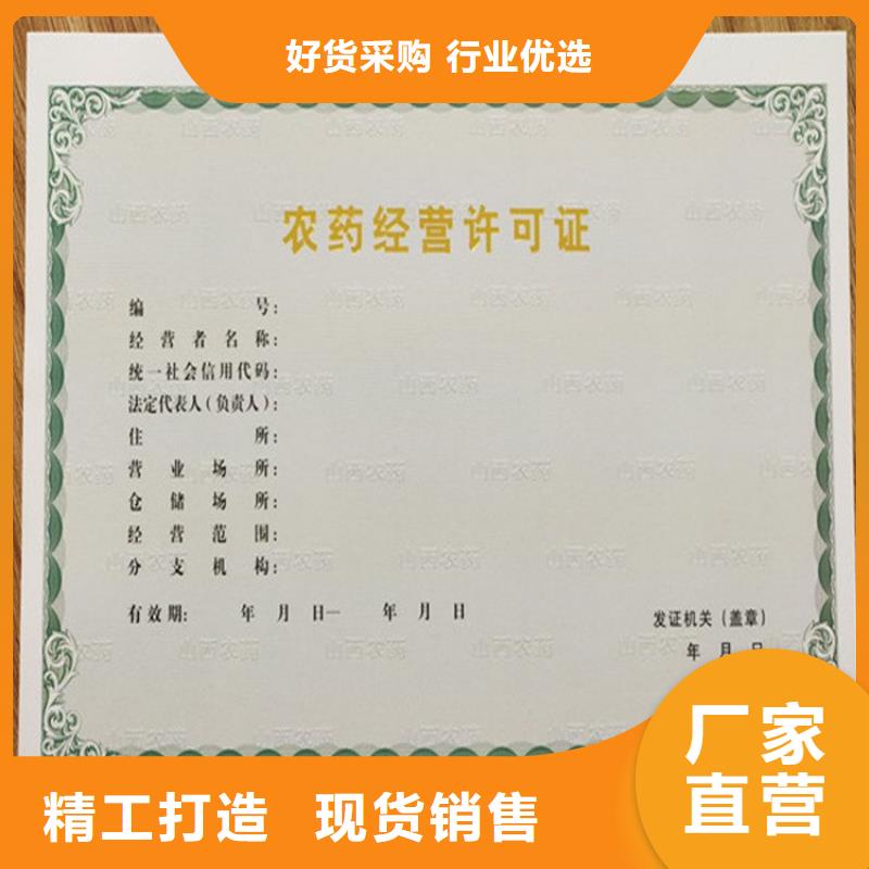 舟山建设工程规划许可证定做价格食品生产加工小作坊核准证订制有口皆碑