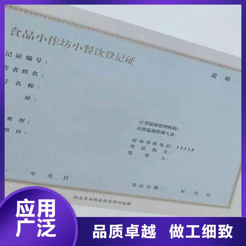 渝北小餐饮经营许可证加工山东潍坊营业执照印刷厂产地厂家直销