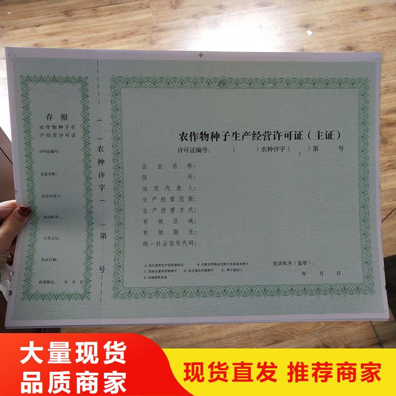 海盐燃气经营许可证印刷厂家生产许可证库存齐全厂家直供