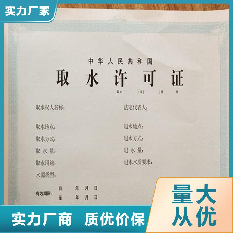 上虞生活饮用水卫生许可证订做价格农作物种子生产经营许可证诚信商家