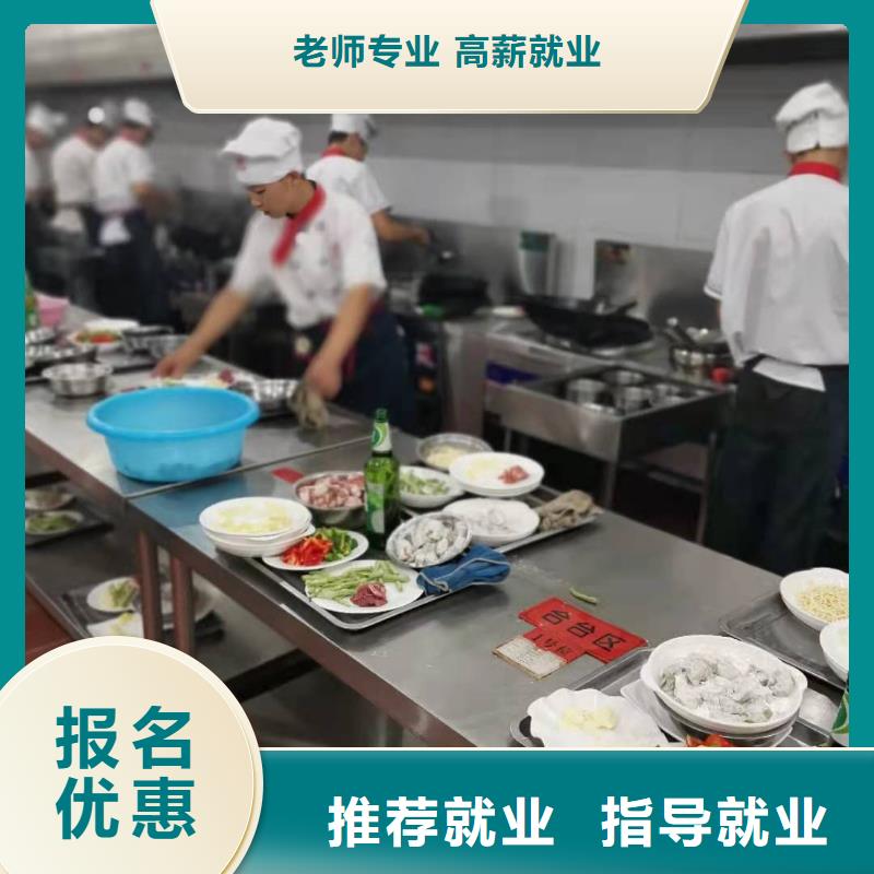 廊坊厨师学校什么时候招生包教包会同城供应商