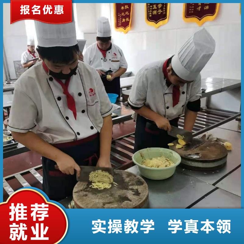 秦皇岛厨师培训学校排名烹饪培训课程手把手教学