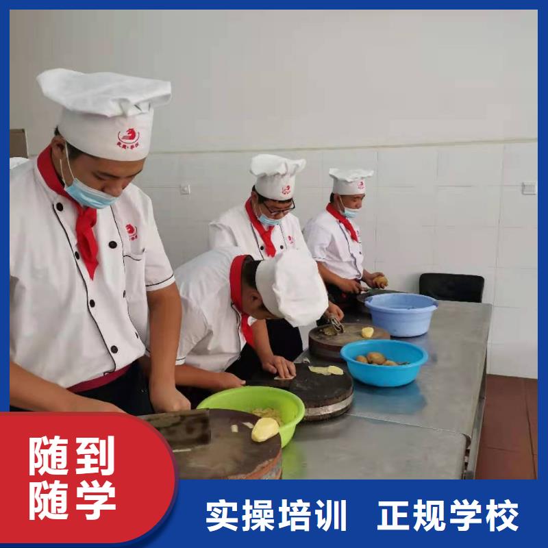 邯郸厨师培训学校去哪里烹饪培训课程就业快