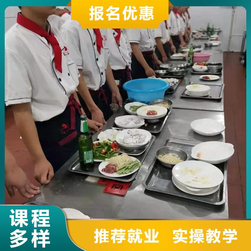 承德烹饪培训学校地址品牌学校值得信赖专业齐全