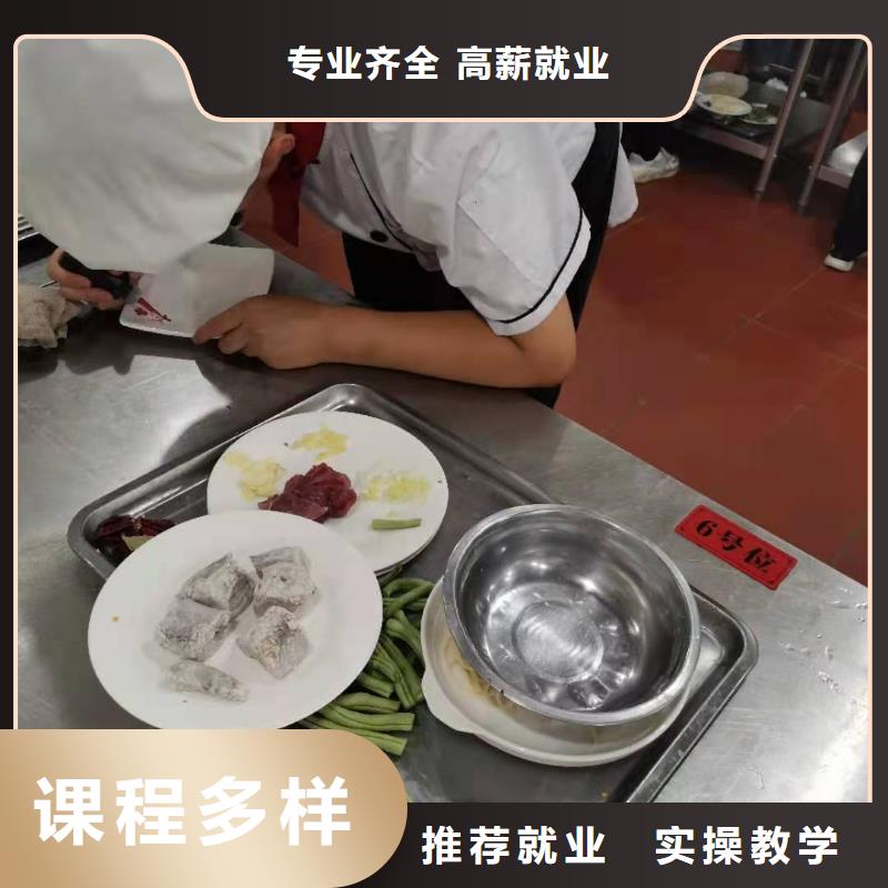 邢台烹饪学校招生电话是多少烹饪培训课程附近货源