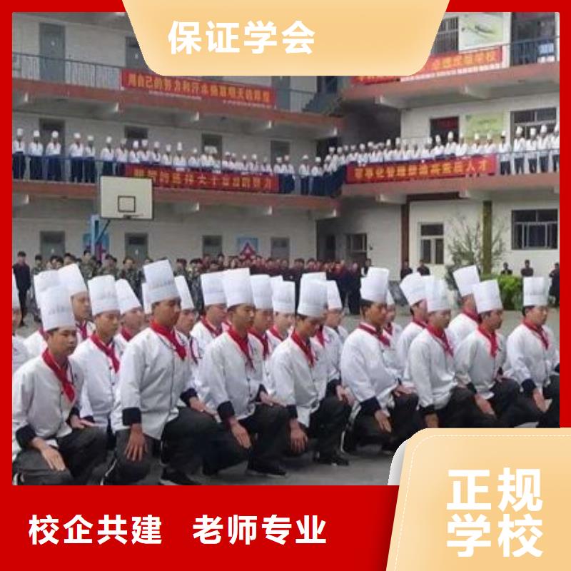 邢台短期厨师培训报名电话是多少常年招生技能+学历