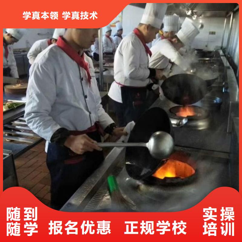 秦皇岛短期烹饪培训学期多少时间学烹饪要多少钱师资力量强