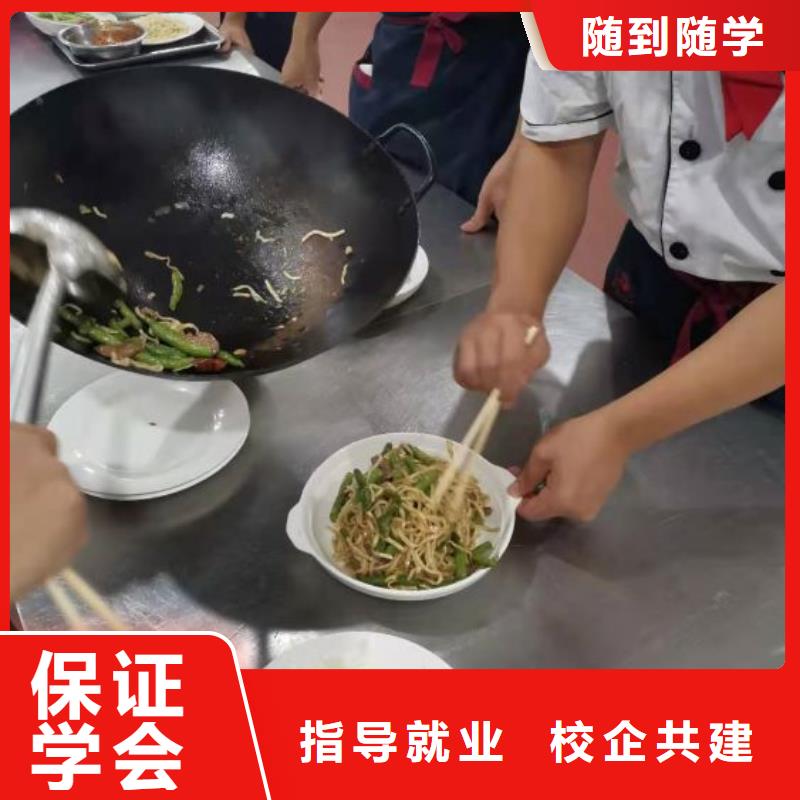 张家口厨师培训学校哪家好常年招生学真技术