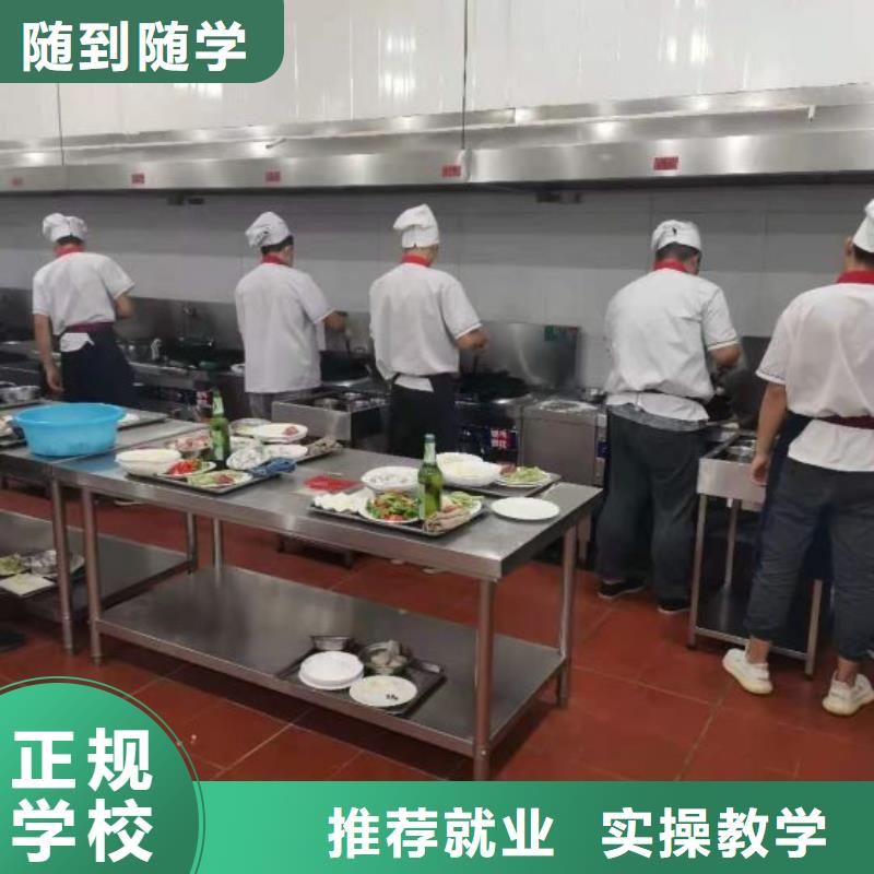 保定厨师培训学校哪家好免费推荐工作同城供应商