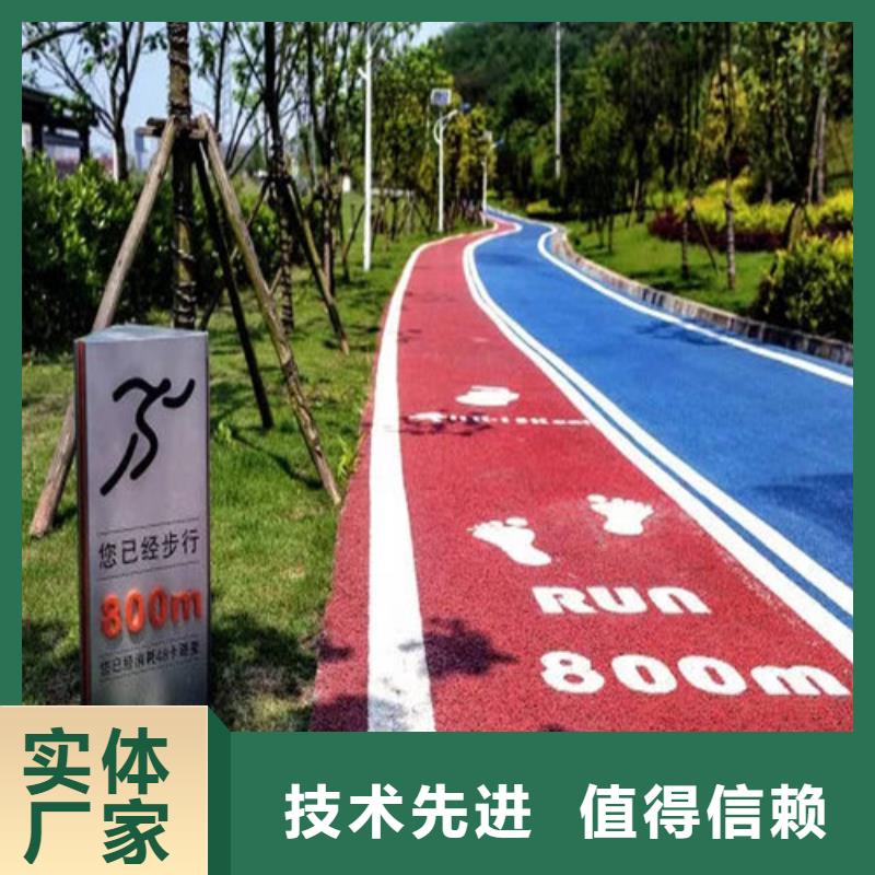 钦州供应批发公园健身步道-保质可定制有保障