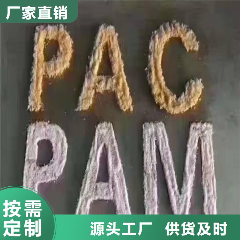 南充聚丙烯酰胺pam价格安装推荐厂家