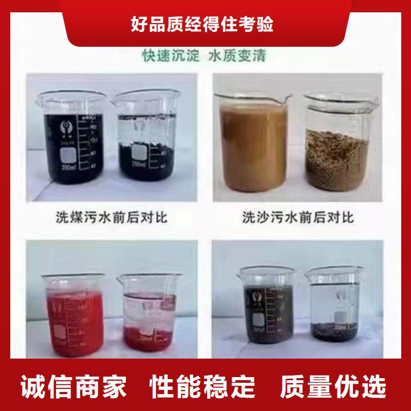 大庆聚丙烯酰胺(pam)厂家-高品质附近生产厂家