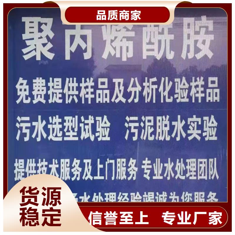 亳州聚丙烯酰胺pam聚丙烯酰胺应用广泛本地制造商