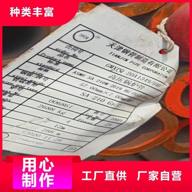 山南12Cr2MoG锅炉管定制加工诚信经营现货现发