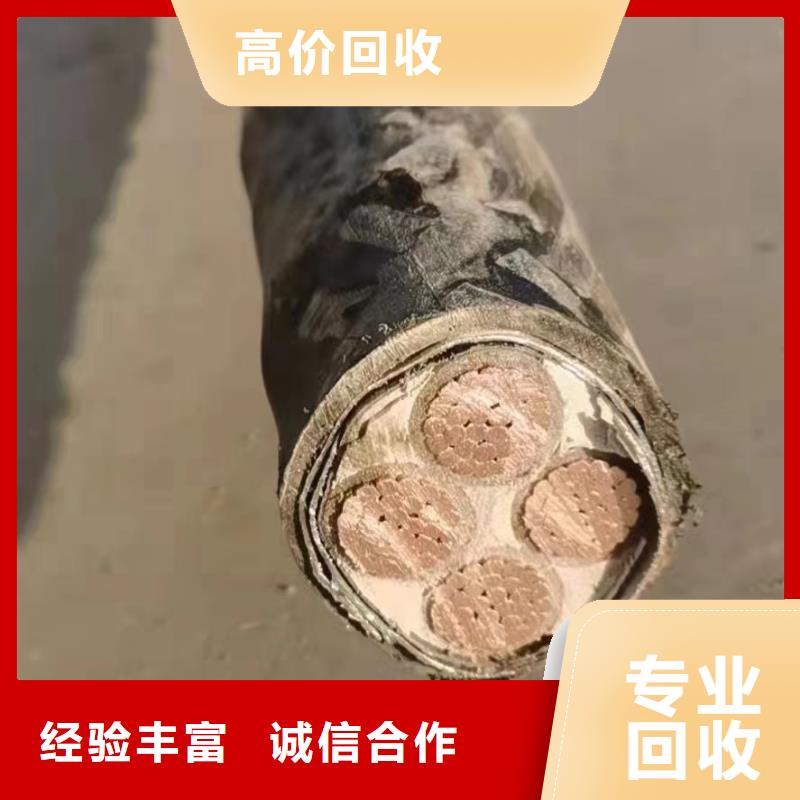 衢州值得信赖的电缆回收怎么计算基地价高同行