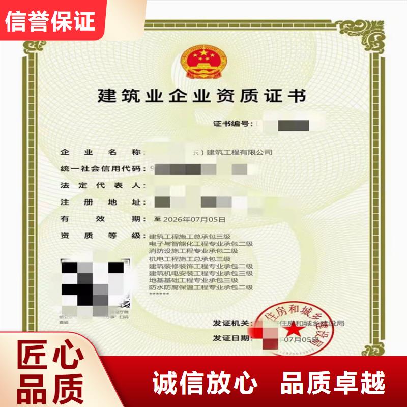 广州建筑装修装饰工程专业承包二级一级资质标准资质公司