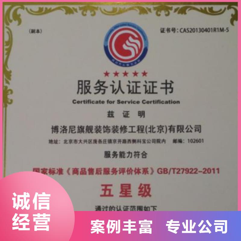 如皋市ISO10012认证审核有补贴同城经销商