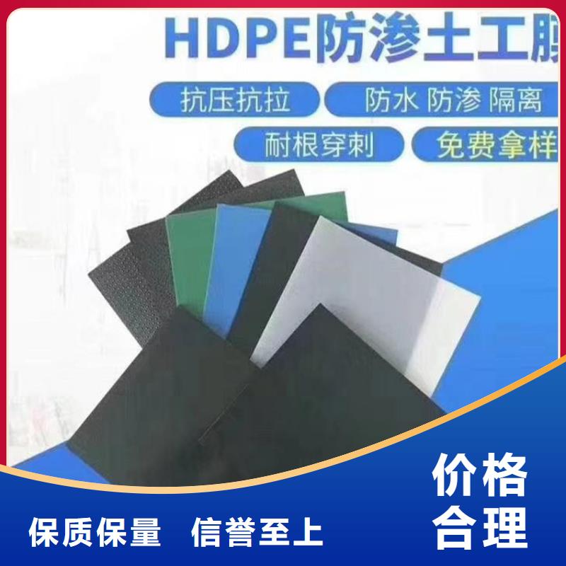 泰安HDPE防渗土工膜厂家价格一站式供应厂家