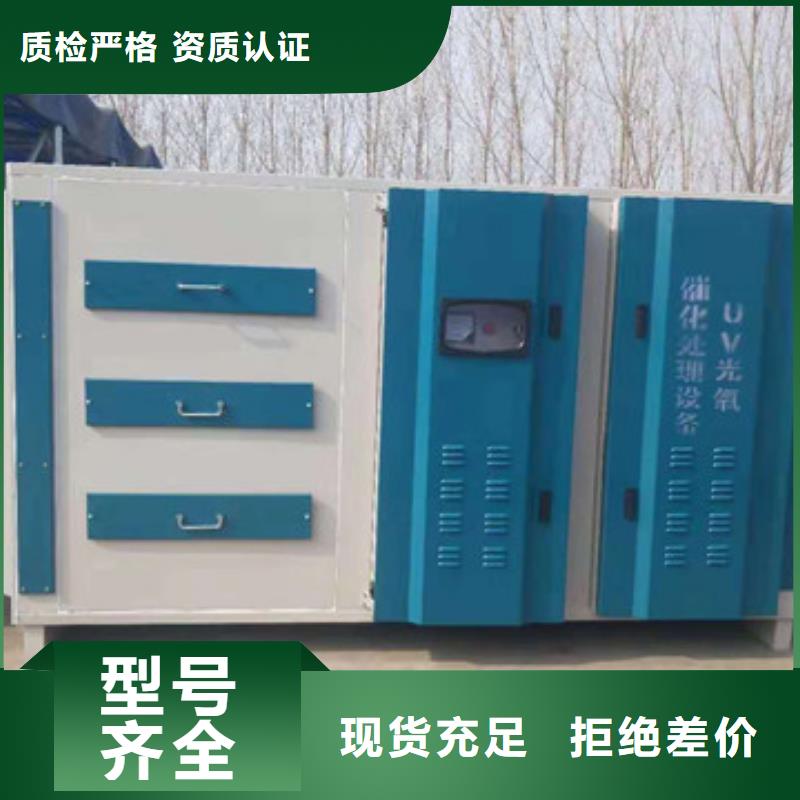 秦皇岛光氧催化环保废气处理设备16年专业厂家诚招代理极速发货