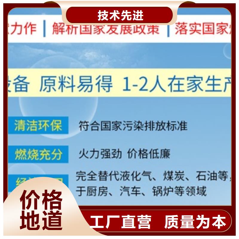 运城灶具用植物油燃料技术转让优势可定制有保障